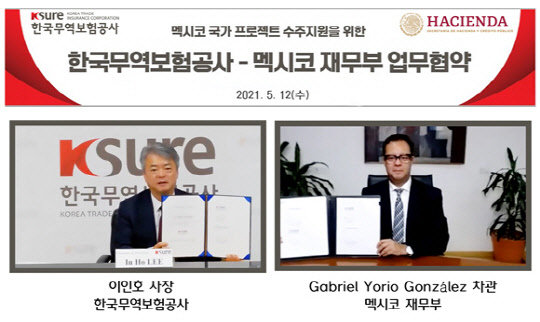 이인호(왼쪽) 무역보험공사 사장이 멕시코 재무부 차관 가브리엘 요리오 곤살레스와 화상으로 업무협약을 체결했다. <한국무역보험공사 제공>